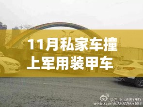 破马张飞 第5页