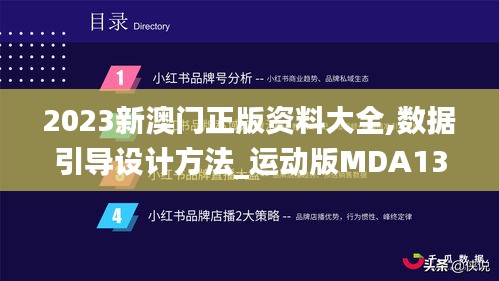 令行禁止 第5页