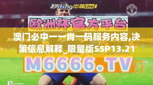 鸟尽弓藏 第4页
