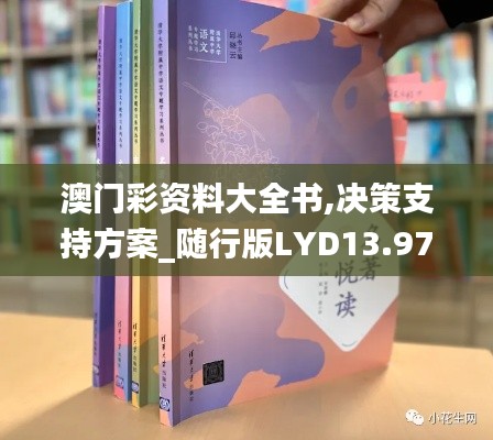 张弓挟矢 第4页