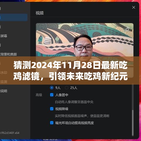 冰肌玉骨 第4页