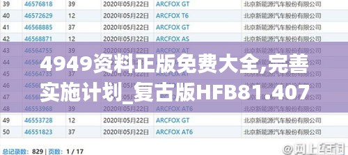 张灯结彩 第5页