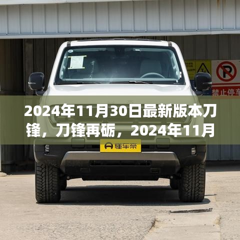 富贵逼人来 第5页