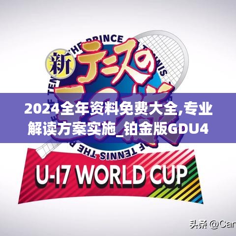 资料中心 第424页