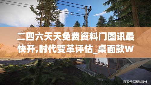 对答如流 第4页