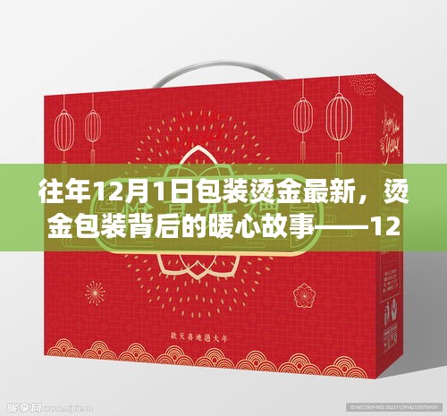 暖心故事 第2页