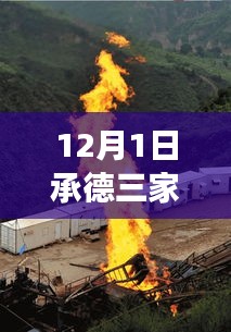 信誓旦旦 第2页