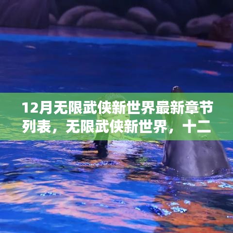 眉飞色舞 第5页