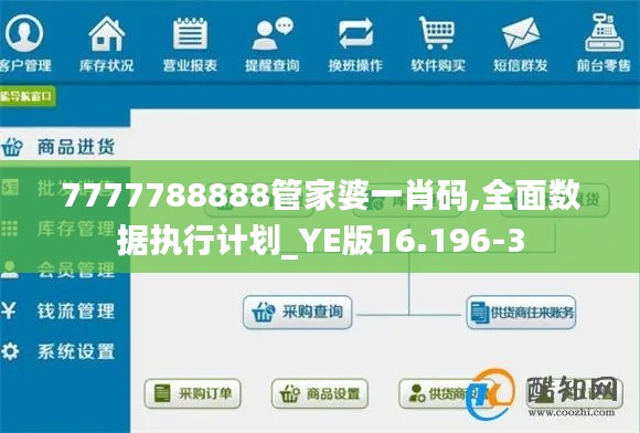 盖世英雄 第4页