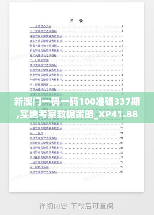 资料中心 第431页