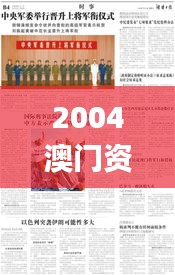 披肝沥胆 第4页