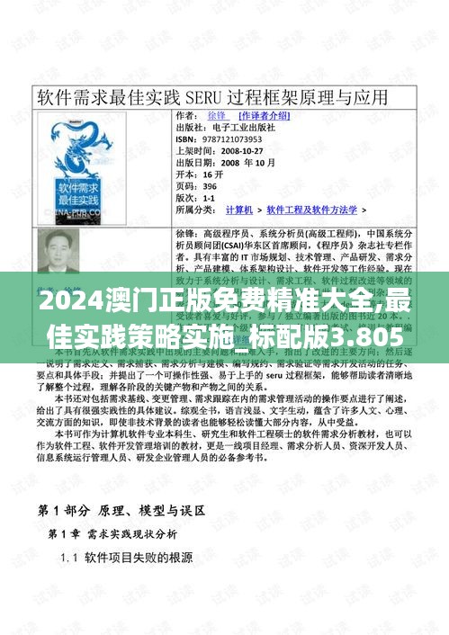 天潢贵胄 第4页