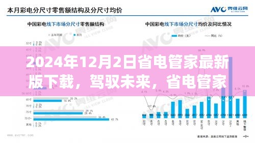 最新版下载