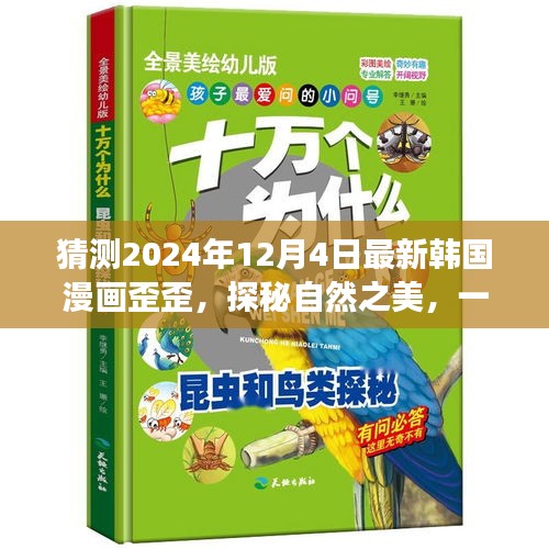 津津有味 第4页