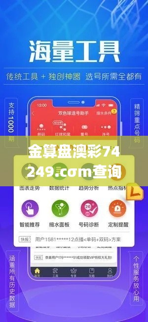 金算盘澳彩74249.cσm查询203年131期开奖结果,数据引导设计策略_投资版48.218