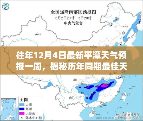 飞燕化龙 第4页