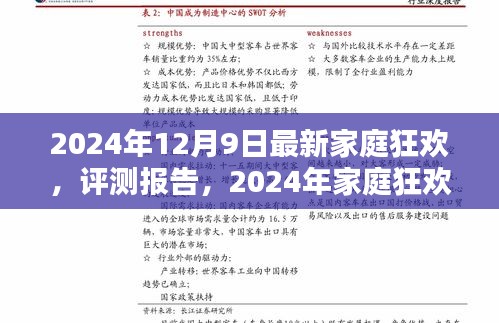恋恋不舍 第3页