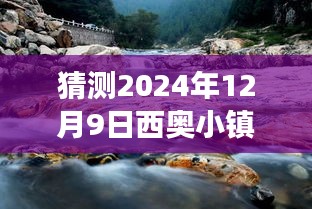 长安米贵 第3页