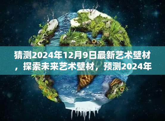 流行趋势