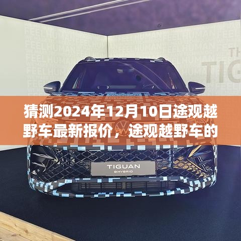 鬼张鬼智 第3页