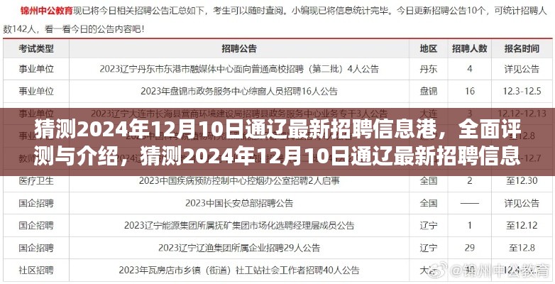独家预测