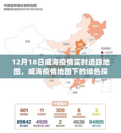 聚精会神 第4页