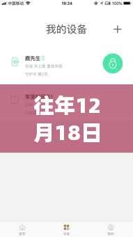 唾沫横飞 第3页