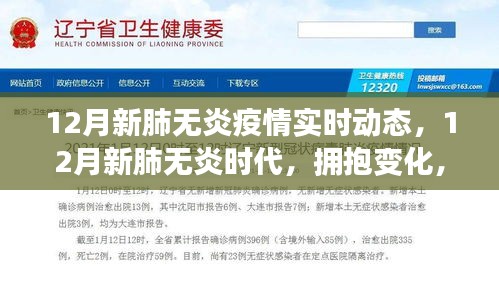 实时动态