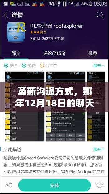 咫尺天涯 第3页