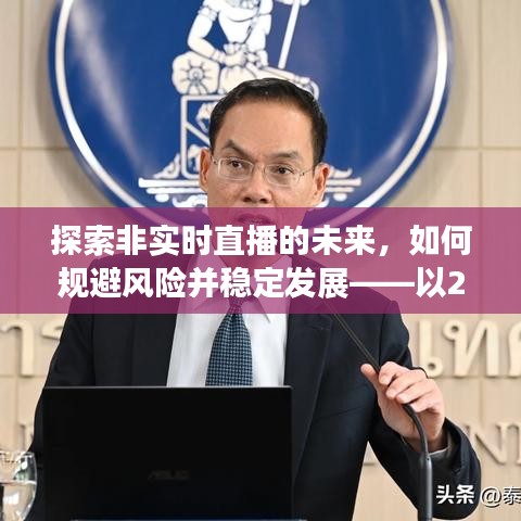 仪表堂堂 第3页
