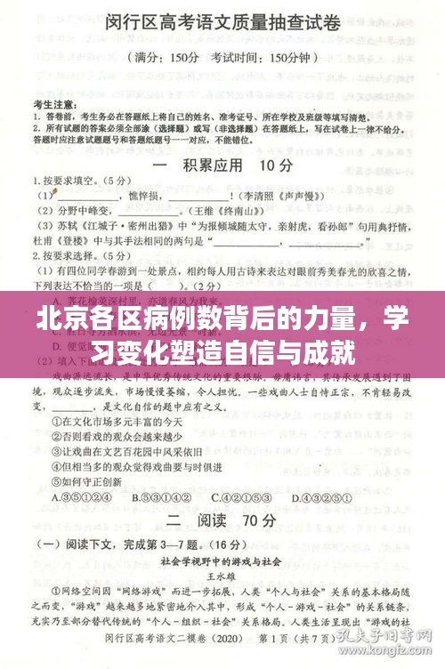 学习与变化