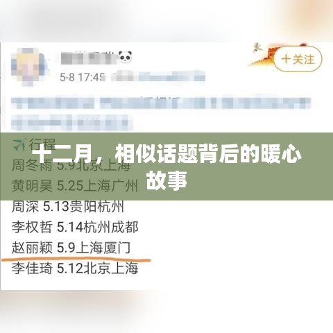贵耳贱目 第2页