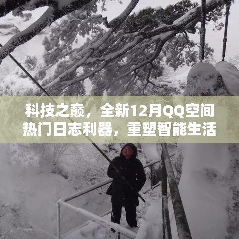 科技之巅