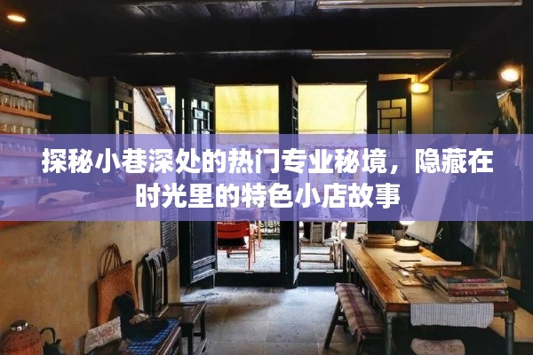 探秘