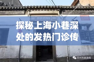 小巷深处探秘