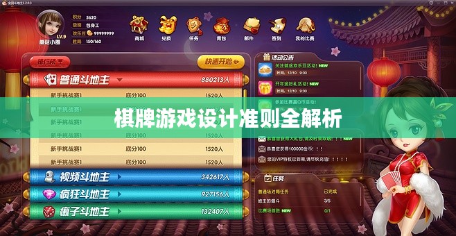 朝乾夕惕 第4页