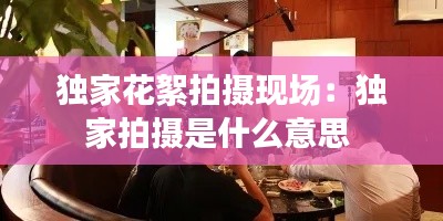 达官贵人 第3页