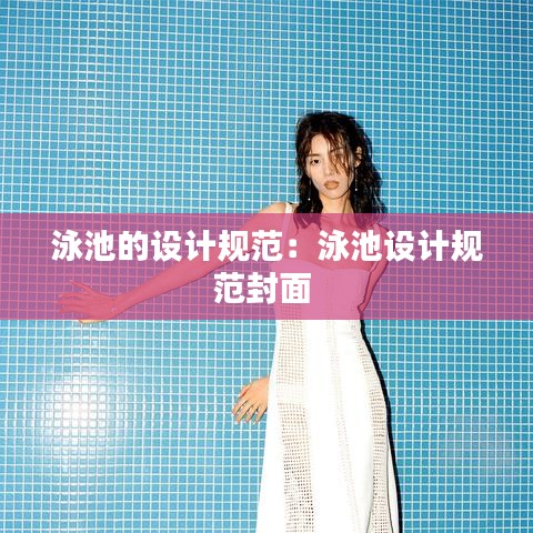 雅人清致 第3页