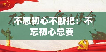 采椽不斫 第3页