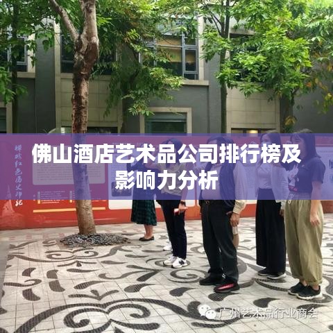 权贵显要 第2页