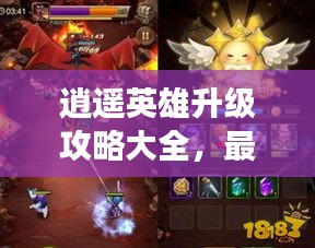 不飞则已 第3页