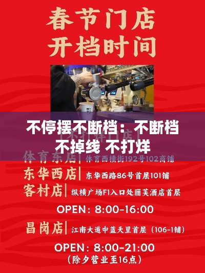 聚精会神 第3页