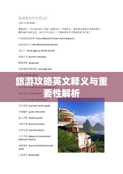 芒屩布衣 第3页