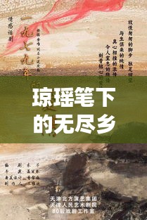 恋恋不舍 第2页