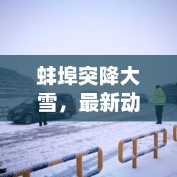 飞沙走石 第2页