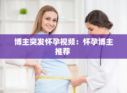 冰清玉洁 第2页
