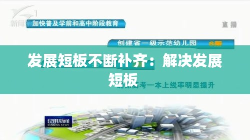 和为贵 第3页
