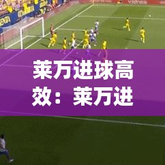 展翅高飞 第2页