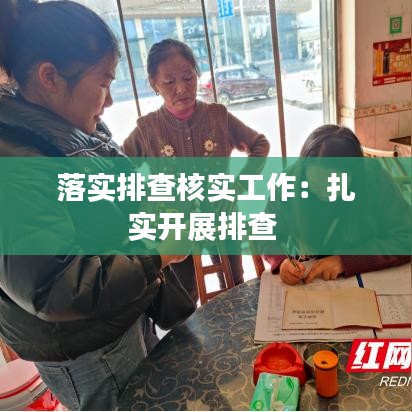 飞墙走壁 第2页