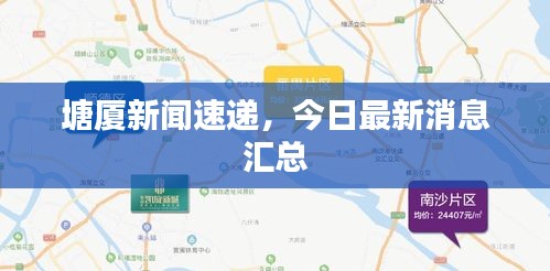 竭尽全力 第3页